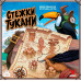 Настольная игра Стежки Тукани (Trails of Tucana)