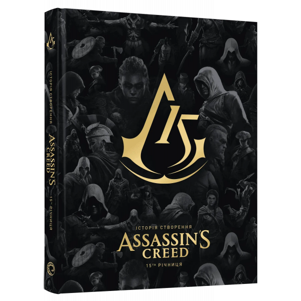 Артбук Історія створення Assassin's Creed: 15-та річниця