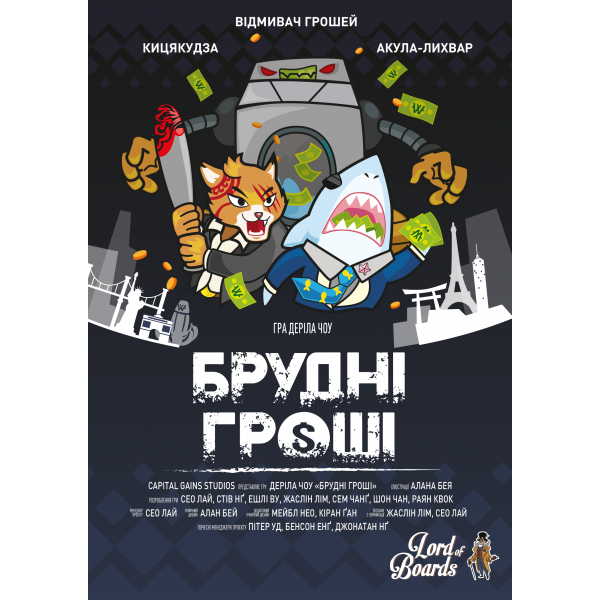 Настольная игра Грязные Деньги (Dirty Money: The Money Laundering Game)