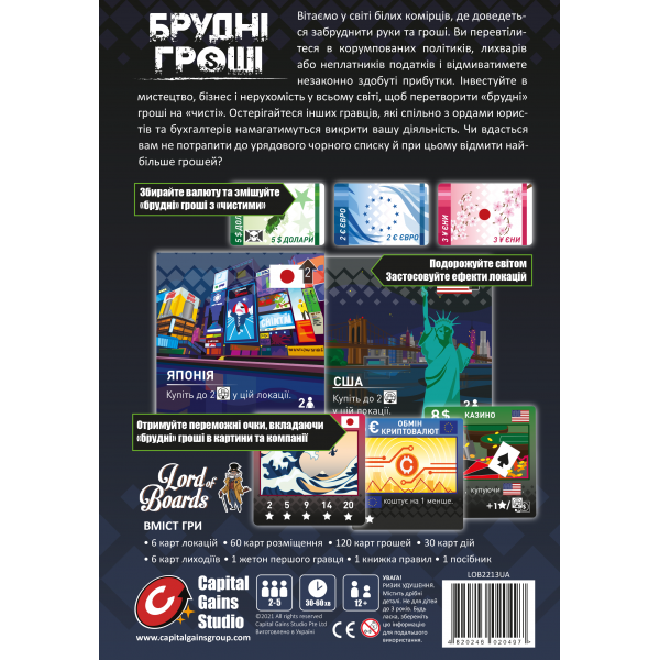 Настольная игра Грязные Деньги (Dirty Money: The Money Laundering Game)