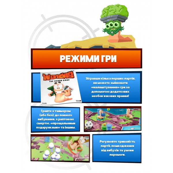 Настільна гра Черв'ячки (Worms)
