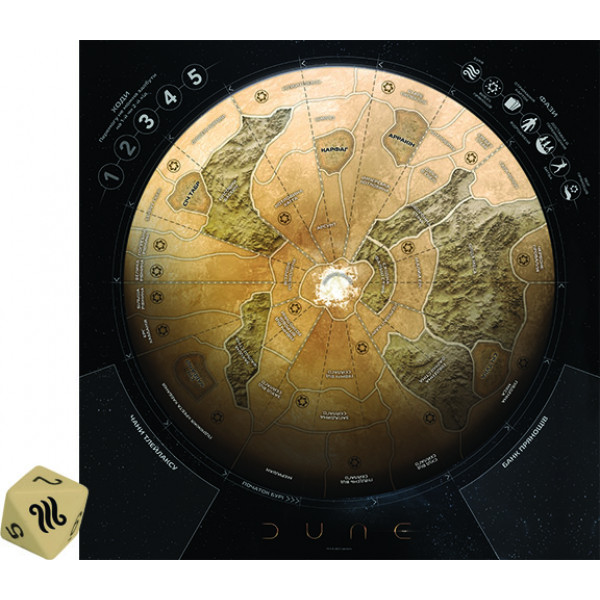 Настільна гра Дюна: Гра про війну та дипломатію (Dune: A Game of Conquest and Diplomacy)