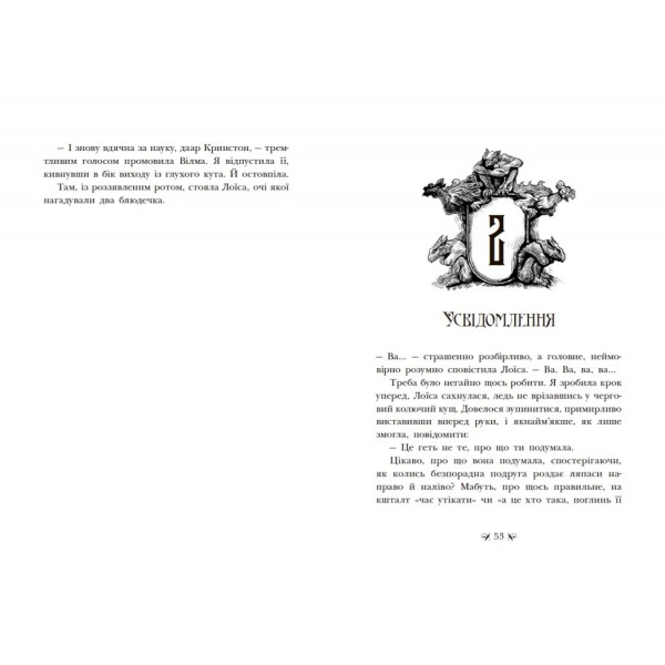 Книга Інститут шляхетних убивць
