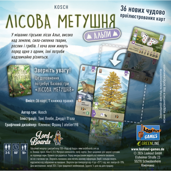 Настільна гра Лісова метушня. Альпи (Forest Shuffle: Alpine Expansion)