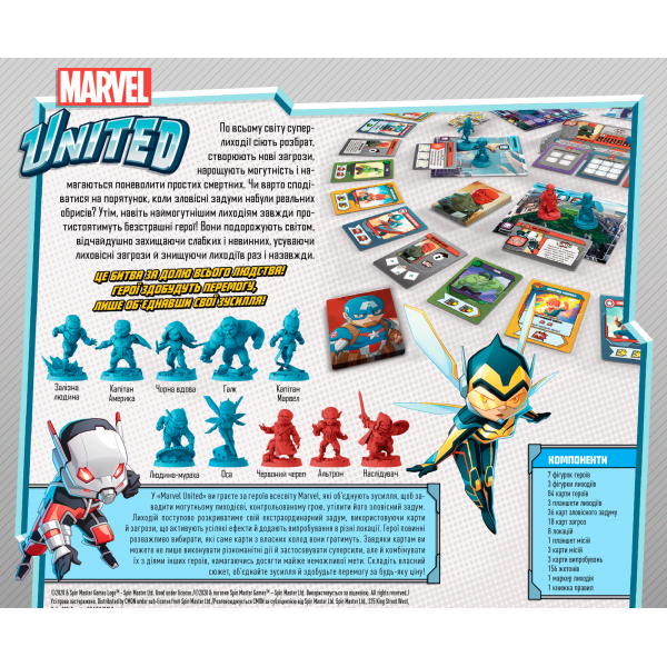 Настільна гра Marvel United. Українське видання