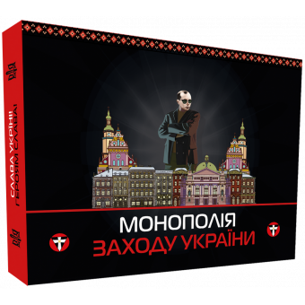 Настільна гра Монополія Західної України