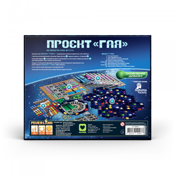 Настільна гра Проєкт "Гая" (Gaia Project)