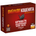 Настільна гра Вибухові кошенята: Оригінальне видання (Exploding Kittens: Original)