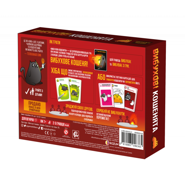 Настільна гра Вибухові кошенята: Оригінальне видання (Exploding Kittens: Original)