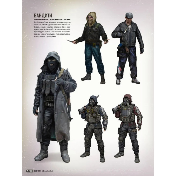 Артбук Мир игры S.T.A.L.K.E.R. 2: Сердце Чернобыля