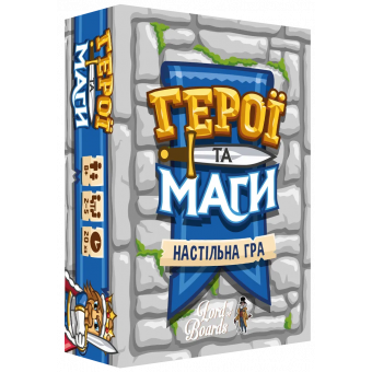 Настільна гра Герої та Маги (Heroes & Wizards)