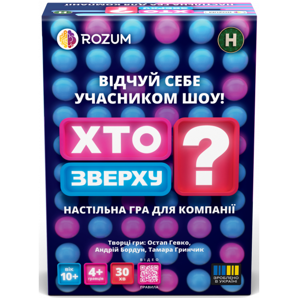 Настільна гра Хто Зверху?