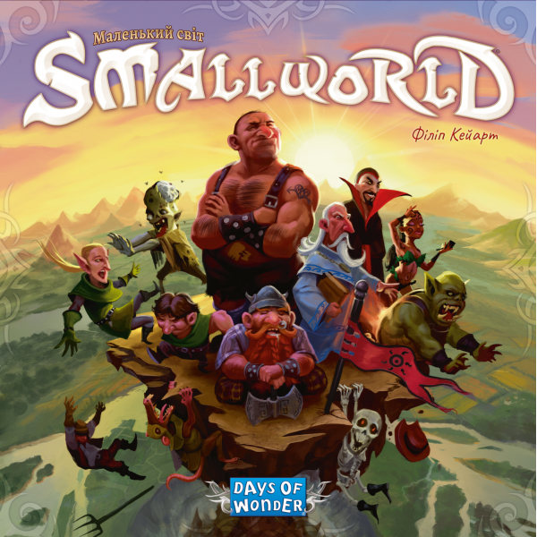 Настільна гра Маленький світ (Small World)