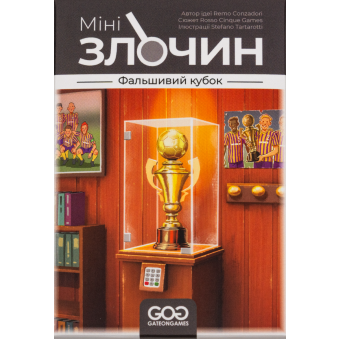 Настільна гра Мінізлочин. Фальшивий кубок (Mini Crimes: The Strange Cup)