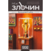 Настольная игра Мини-преступление. Поддельный кубок (Mini Crimes: The Strange Cup)
