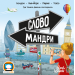 Настільна гра Словомандри (Word Traveler)