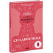 Книга Наследник. Книга 1
