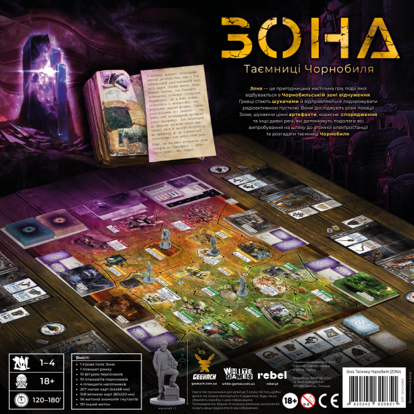 Настільна гра Зона. Таємниці Чорнобиля (Zona: The Secret of Chernobyl)