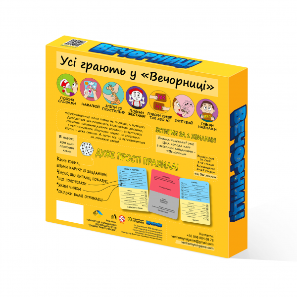 Настольная игра Вечорниці (Екивоки, Алиас) УКР