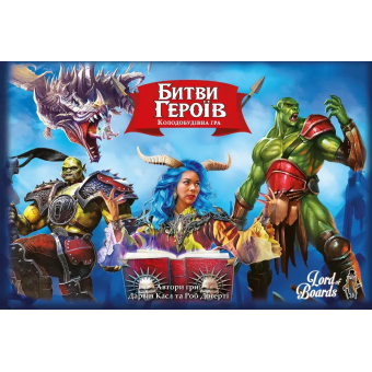 Настільна гра Битви Героїв (Hero Realms)