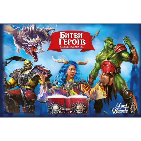 Настільна гра Битви Героїв (Hero Realms)