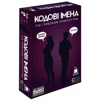 Настільна гра Кодові імена: під глибоким прикриттям (18+!)