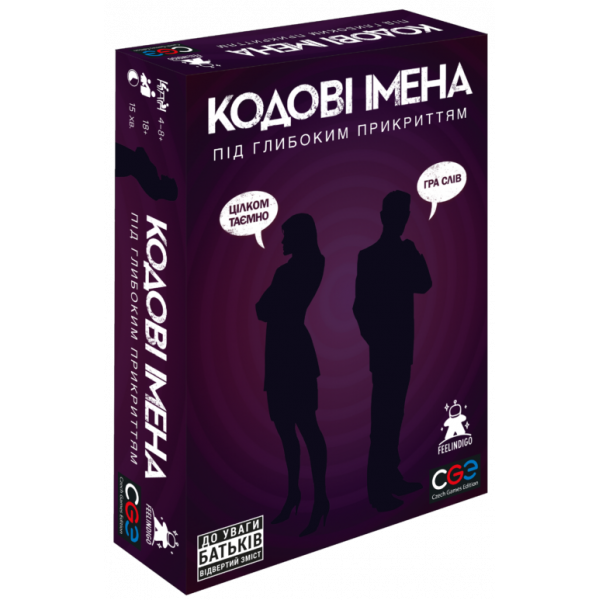Настільна гра Кодові імена: під глибоким прикриттям (18+!)