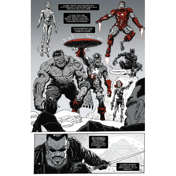 Комикс Marvel Зомби. Черное, Белое, Кровь, Выпуск 4 (обложка 2)