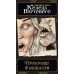 Зов Ктулху. Набор колод Стража (Call of Cthulhu: Keeper Decks - 2nd Edition)