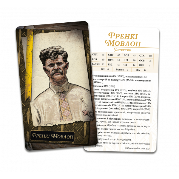 Зов Ктулху. Набор колод Стража (Call of Cthulhu: Keeper Decks - 2nd Edition)