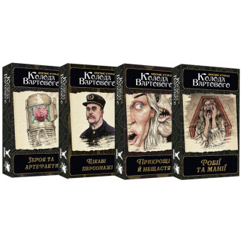 Поклик Ктулху. Набір колод Вартового (Call of Cthulhu: Keeper Decks - 2nd Edition)