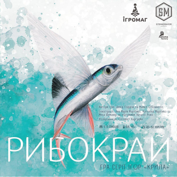Настільна гра Рибокрай (Finspan)