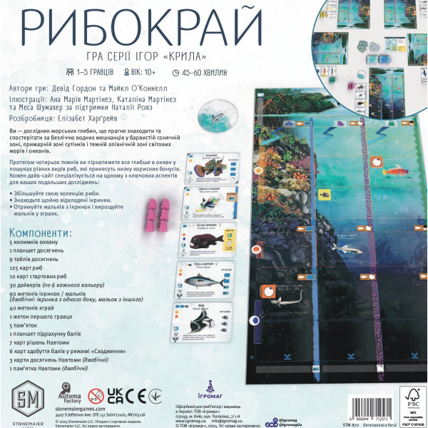 Настільна гра Рибокрай (Finspan)