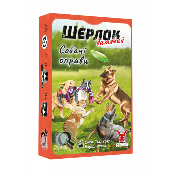 Настільна гра Шерлок дитячий. Собачі справи (Sherlock Junior: Incidente)