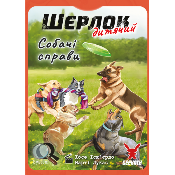 Настільна гра Шерлок дитячий. Собачі справи (Sherlock Junior: Incidente)
