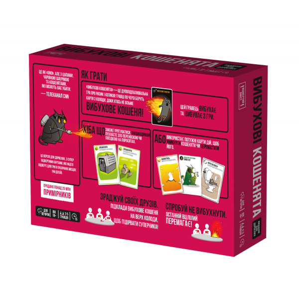 Настільна гра Вибухові кошенята: Видання для дорослих 18+ (Exploding Kittens: NSFW)