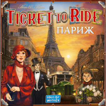 Настільна гра Квиток на потяг: Париж (Ticket To Ride: Paris)