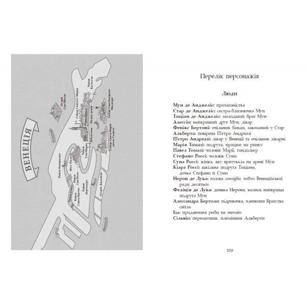 Книга Сага про ангелів. Повернення ангелів