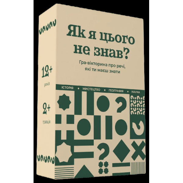Настольная игра Как я этого не знал? Classic edition УКР