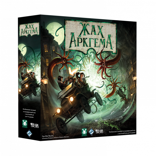 Настільна гра Жах Аркгема. Третя редакція (Arkham Horror Third Edition)