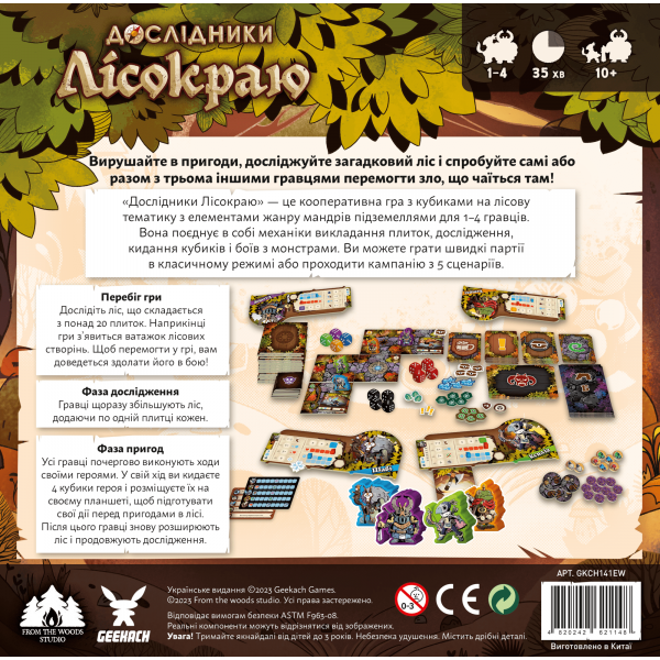 Настольная игра Исследователи Лесокрая (Explorers of the Woodlands)