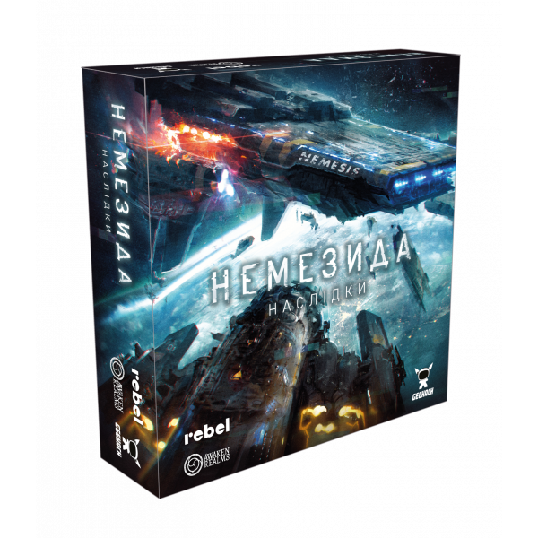 Настільна гра Немезида. Наслідки (Nemesis: Aftermath)