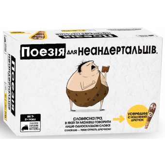 Настільна гра Поезія для Неандертальців (Poetry for Neanderthals)