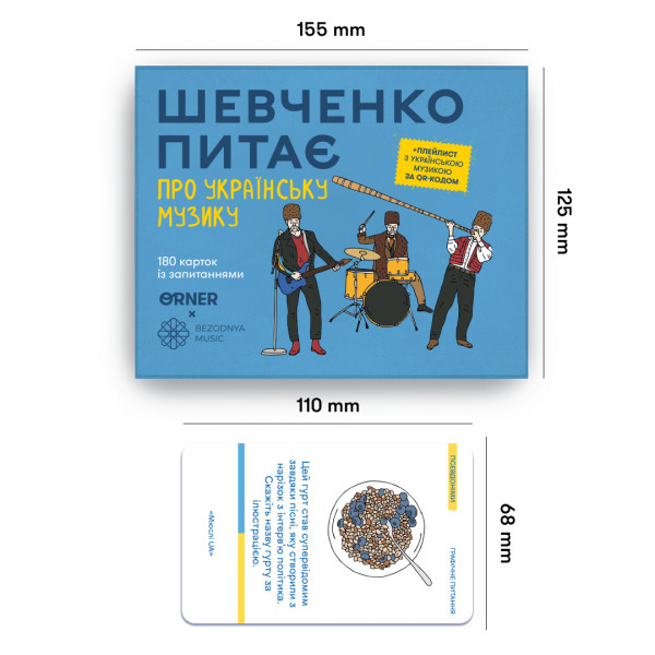 Настольная игра Шевченко спрашивает об украинской музыке ORNER x Bezodnya Music