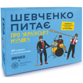 Настольная игра Шевченко спрашивает об украинской музыке ORNER x Bezodnya Music