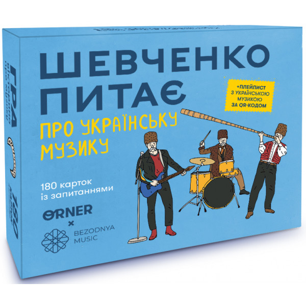 Настольная игра Шевченко спрашивает об украинской музыке ORNER x Bezodnya Music
