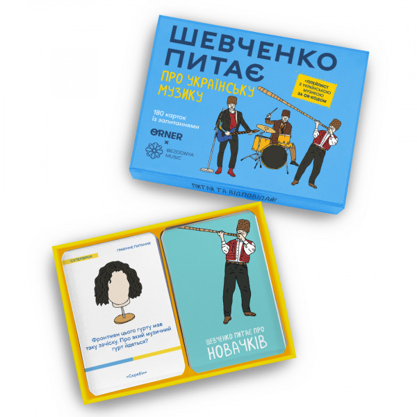 Настольная игра Шевченко спрашивает об украинской музыке ORNER x Bezodnya Music