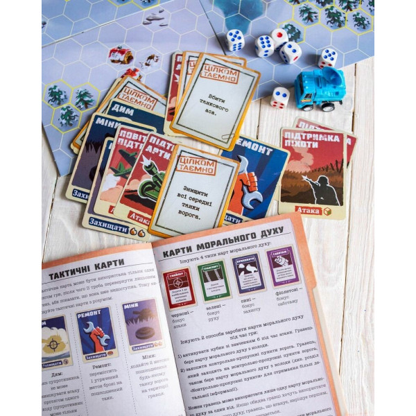 Настольная игра Танковое столкновение