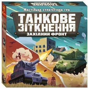 Настольная игра Танковое столкновение