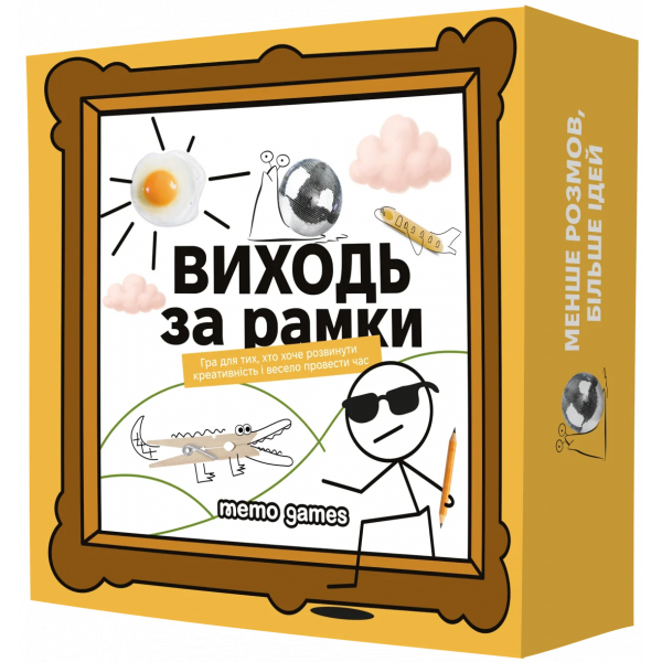Настольная игра Выходи за рамки